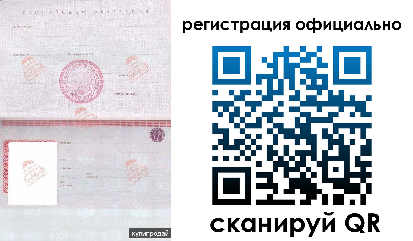 временная регистрация госуслуги в Благовещенске